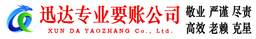 河源清债公司