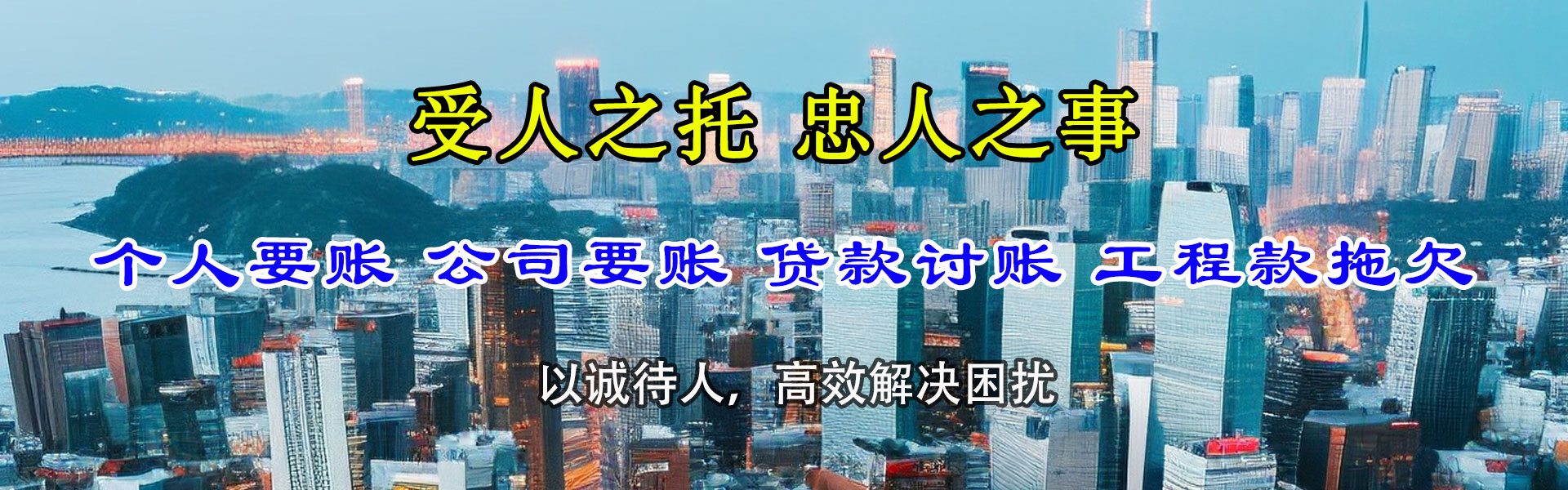 河源清债公司
